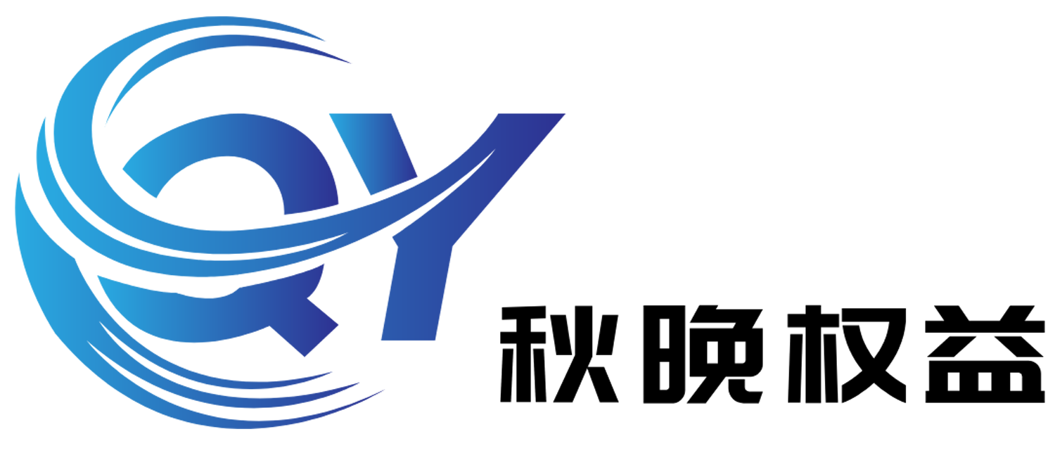 秋晚数字开放平台