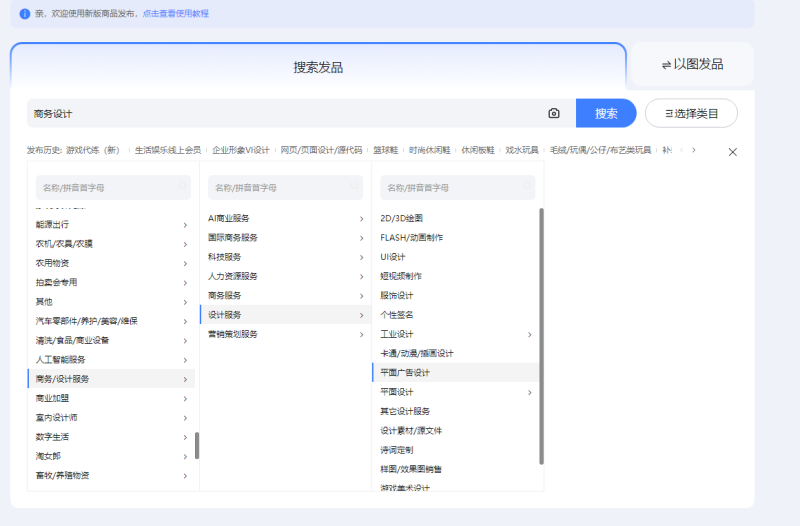 各大电商平台微信红包封面上架类目指引-秋晚数字开放平台