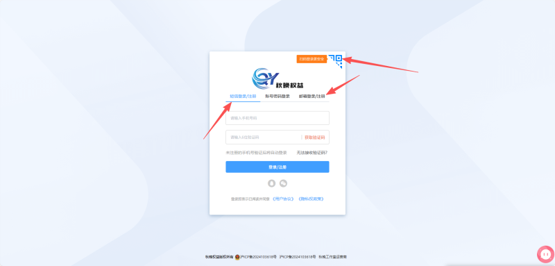 分站开通加盟介绍-秋晚数字开放平台