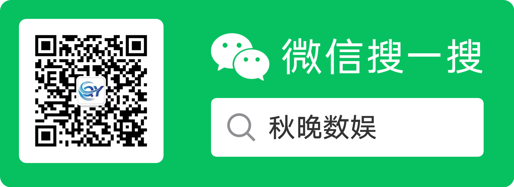 用户微信登陆解绑教程-秋晚数字开放平台